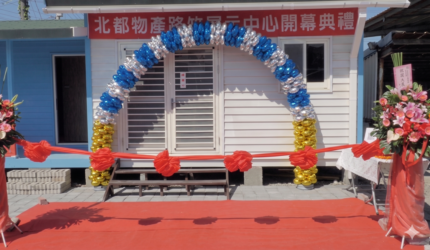路竹展示中心開幕營運